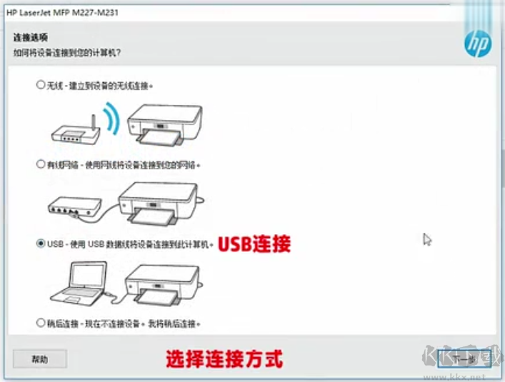 惠普HP M227FDW打印機驅(qū)動