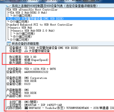 ChipGenius U盤(pán)檢測(cè)工具怎么使用