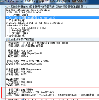 ChipGenius U盤(pán)檢測(cè)工具怎么使用