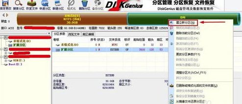 DiskGenius硬盤恢復(fù)軟件使用教程5