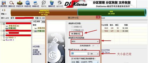 DiskGenius硬盤恢復(fù)軟件使用教程6