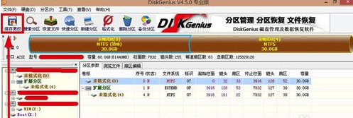 DiskGenius硬盤恢復(fù)軟件使用教程7