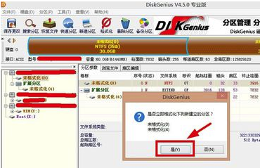 DiskGenius硬盤恢復(fù)軟件使用教程8
