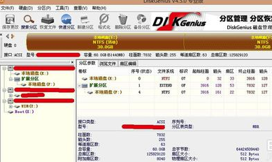 DiskGenius硬盤恢復(fù)軟件使用教程9