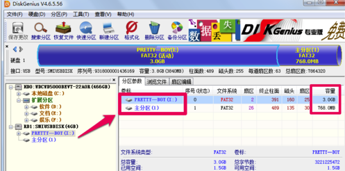DiskGenius硬盤恢復(fù)軟件使用教程10