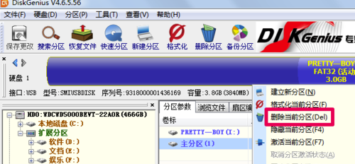 DiskGenius硬盤恢復(fù)軟件使用教程11