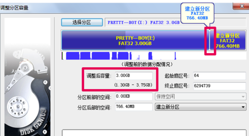 DiskGenius硬盤恢復(fù)軟件使用教程15