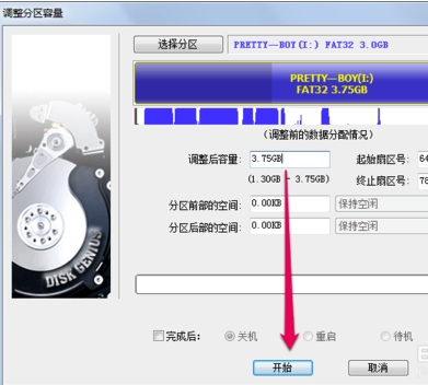 DiskGenius硬盤恢復(fù)軟件使用教程16