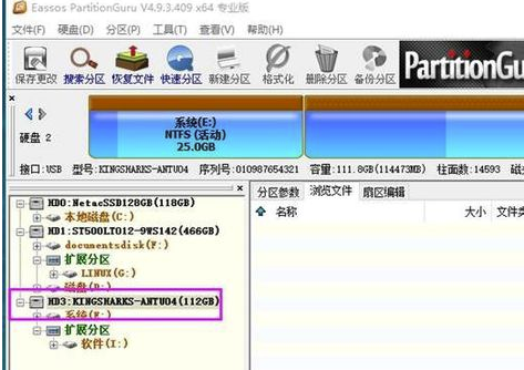 DiskGenius硬盤恢復(fù)軟件使用教程18