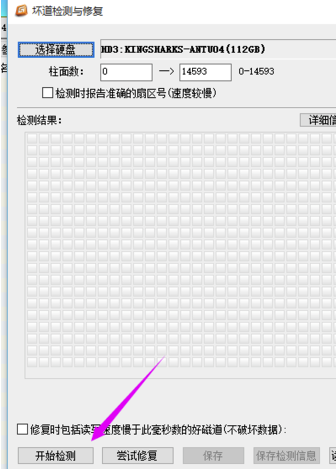 DiskGenius硬盤恢復(fù)軟件使用教程19