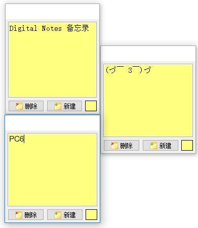 桌面?zhèn)渫涇浖?Digital Notes)