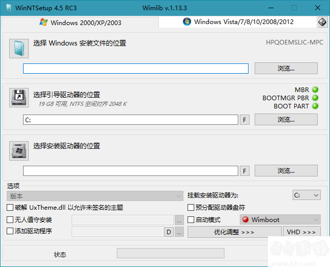 WinNTSetup綠色版