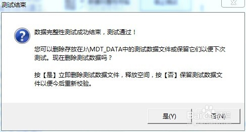 MyDiskTest(U盤擴(kuò)容檢測工具)