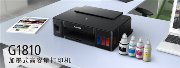 佳能打印機(jī)驅(qū)動(dòng)2021最新下載