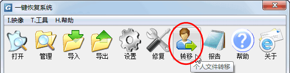 一鍵GHOST下載