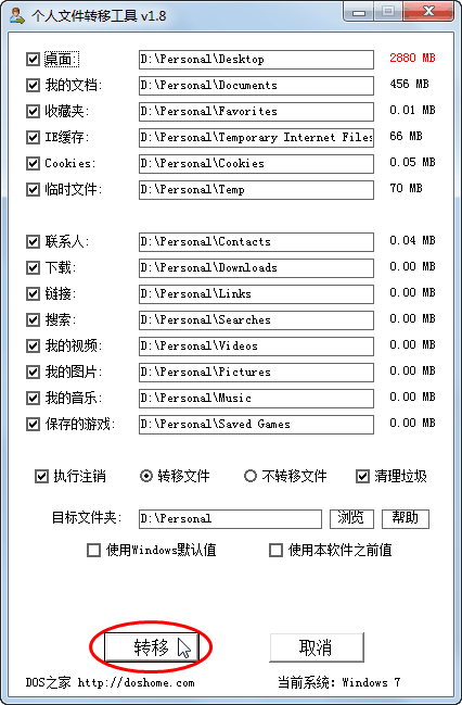 一鍵GHOST下載