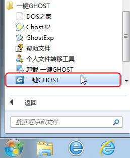 一鍵GHOST下載