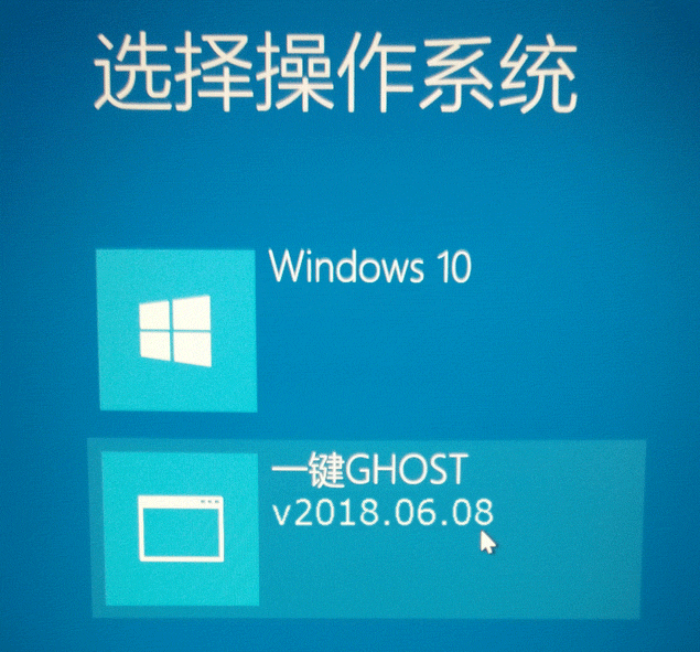 一鍵GHOST下載