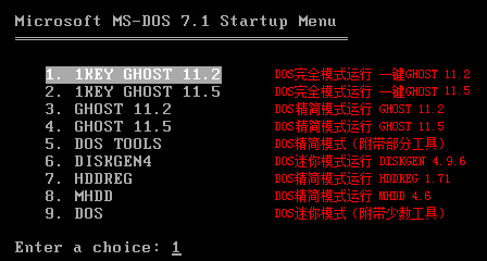 一鍵GHOST下載