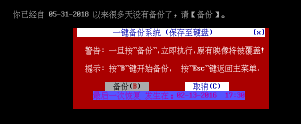 一鍵GHOST下載
