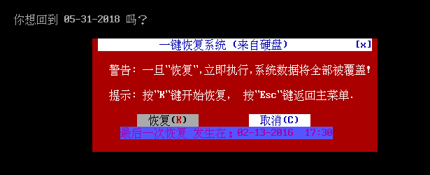 一鍵GHOST下載