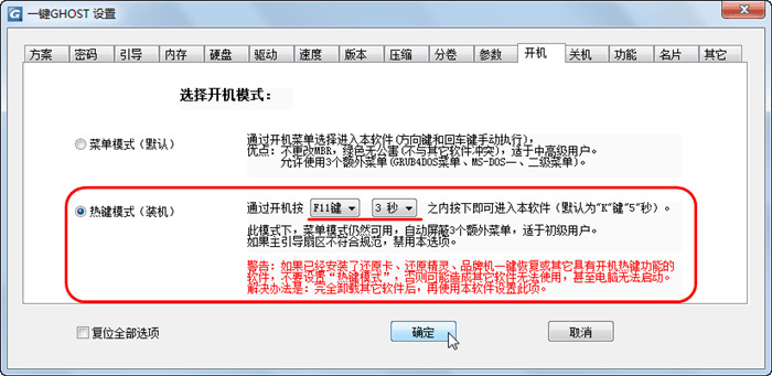 一鍵GHOST下載