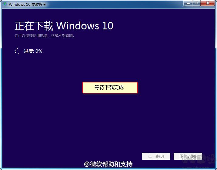 Media Creation Tool微軟Win10升級(jí)助手