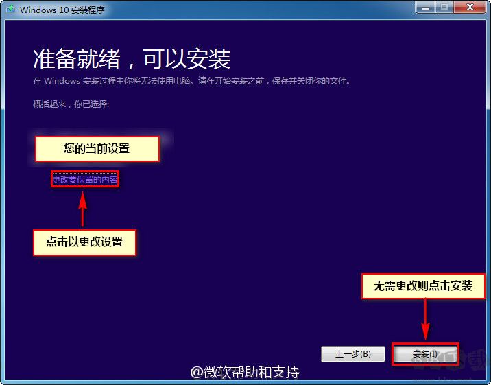 Media Creation Tool微軟Win10升級(jí)助手