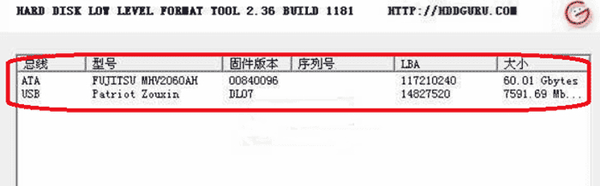 硬盤(pán)低格修復(fù)工具
