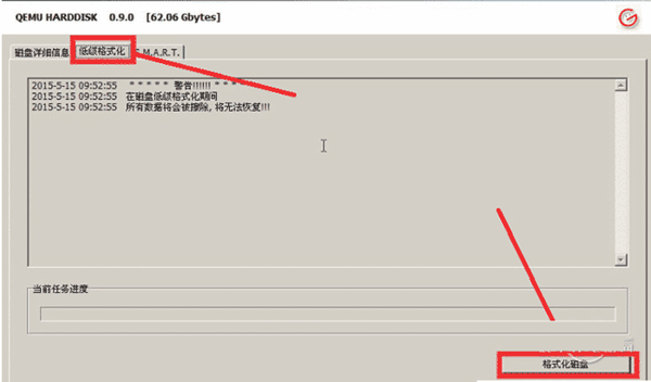 硬盤(pán)低格修復(fù)工具