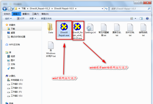 DirectX一鍵修復(fù)工具
