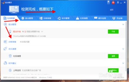 驅(qū)動(dòng)精靈萬(wàn)能網(wǎng)卡版怎么安裝驅(qū)動(dòng)