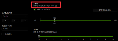 雷云3怎么調(diào)DPI
