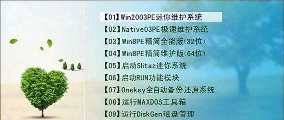 天意PE破解版