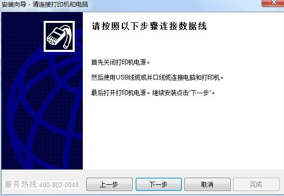 富士通Fujitsu發(fā)票小新打印機驅動程序