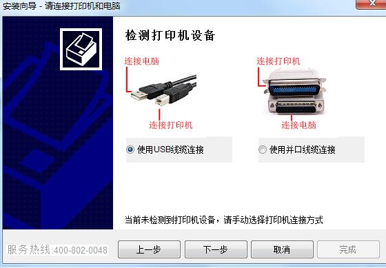 富士通Fujitsu發(fā)票小新打印機驅動程序