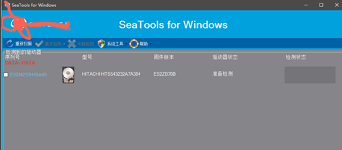 SeaTools硬盤修復(fù)軟件