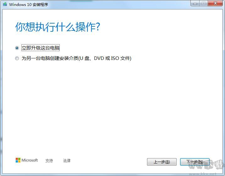 Win10更新升級(jí)助手(21H1)