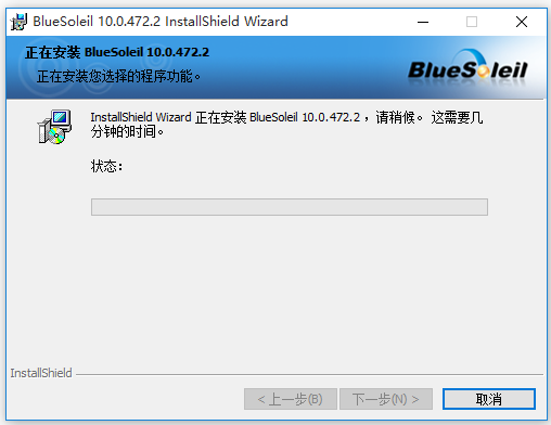 Bluesoleil萬(wàn)能藍(lán)牙驅(qū)動(dòng)
