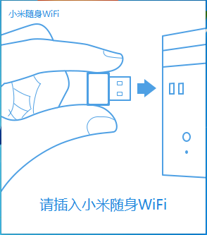 小米隨身WIFI驅(qū)動