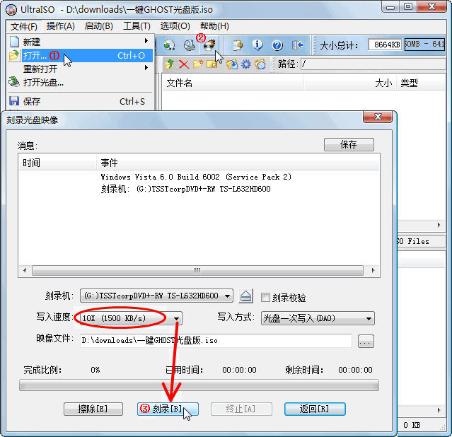 一鍵GHOST系統(tǒng)備份還原軟件