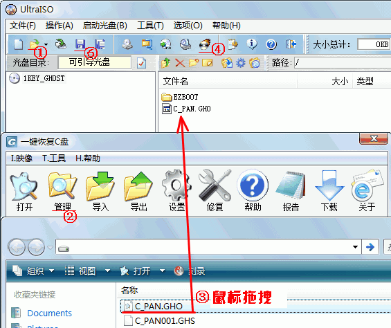 一鍵GHOST系統(tǒng)備份還原軟件