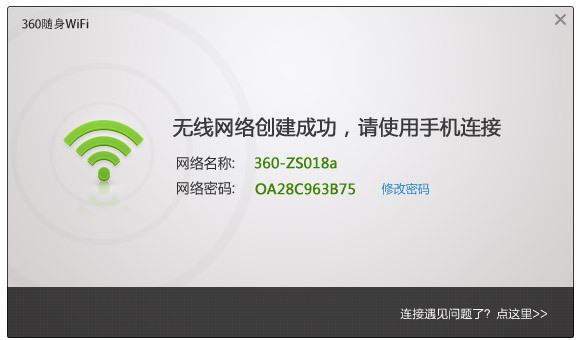 aea7520cd2ad9245470a0ff10ecd497ffb6ca1e5.jpg 360隨身WiFi驅(qū)動(dòng)官方下載