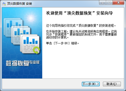 EasyRecovery數(shù)據(jù)恢復軟件