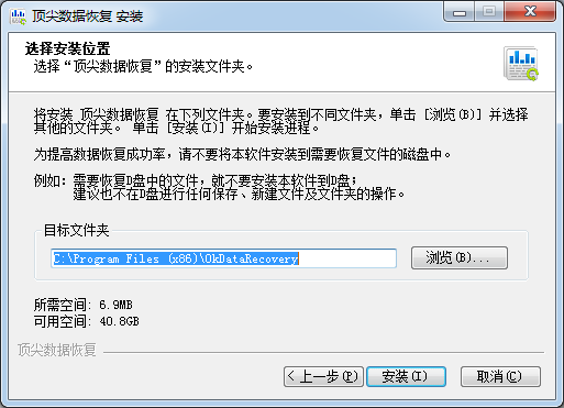 EasyRecovery數(shù)據(jù)恢復軟件