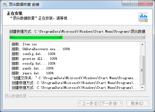 EasyRecovery數(shù)據(jù)恢復軟件