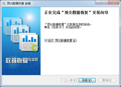 EasyRecovery數(shù)據(jù)恢復軟件