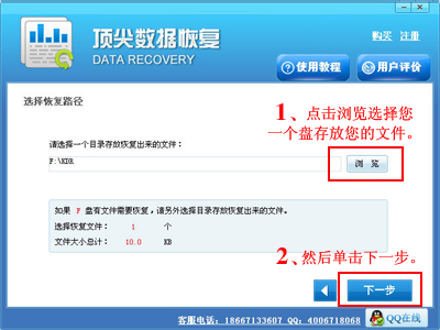 EasyRecovery數(shù)據(jù)恢復軟件