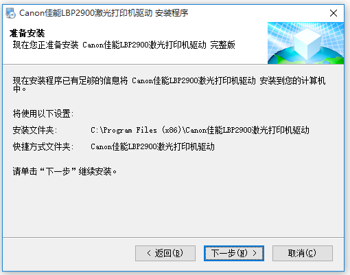 佳能 Canon LBP2900 打印機官方驅(qū)動程序