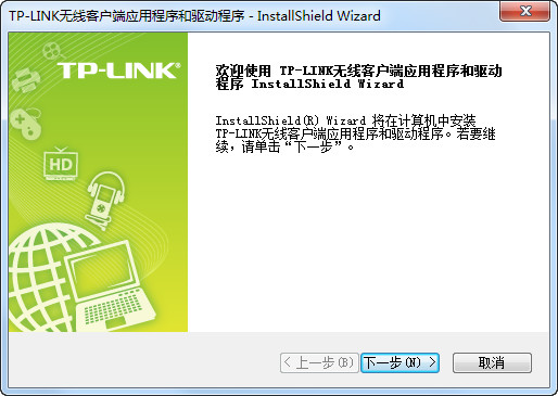 TP-LINK無線網(wǎng)卡通用驅(qū)動程序